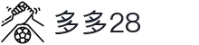 多多28 (中国)官方网站 - NG28大舞台,相信品牌的力量